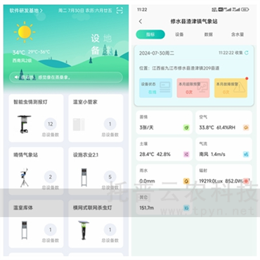 指尖耕耘APP